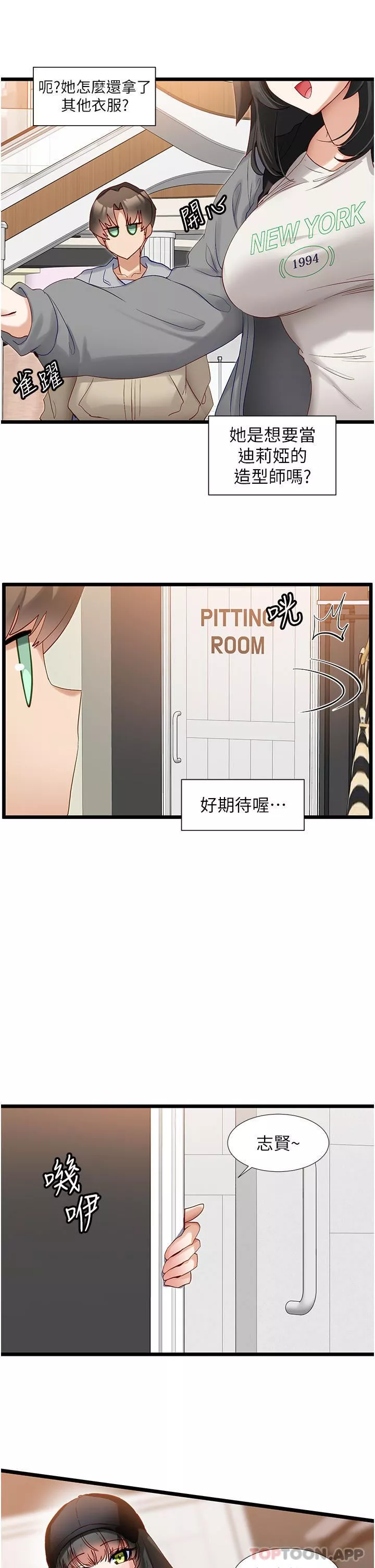 脫單神器第37話-好久不見