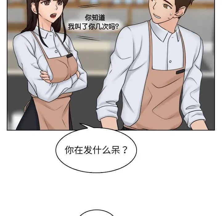 女友与奴隶第12話