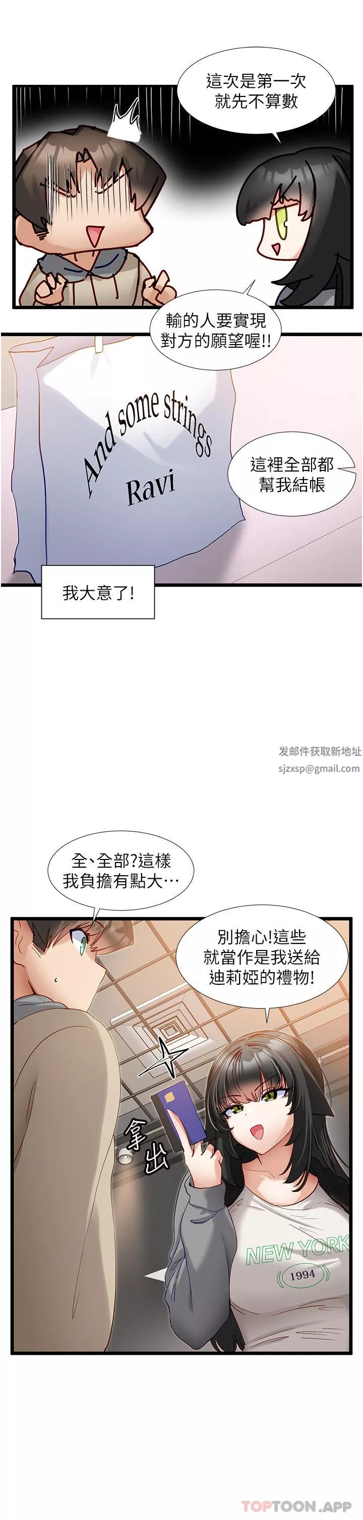 脫單神器第37話-好久不見