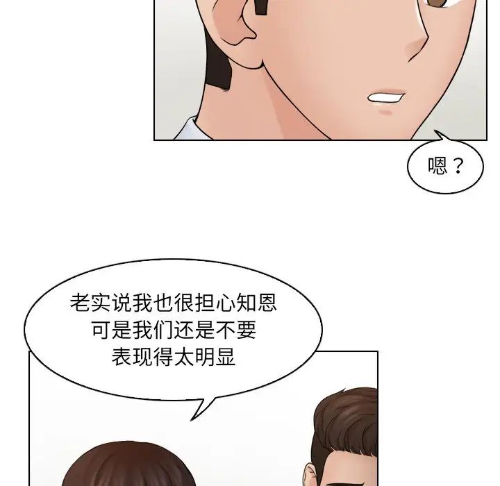 女友与奴隶第12話