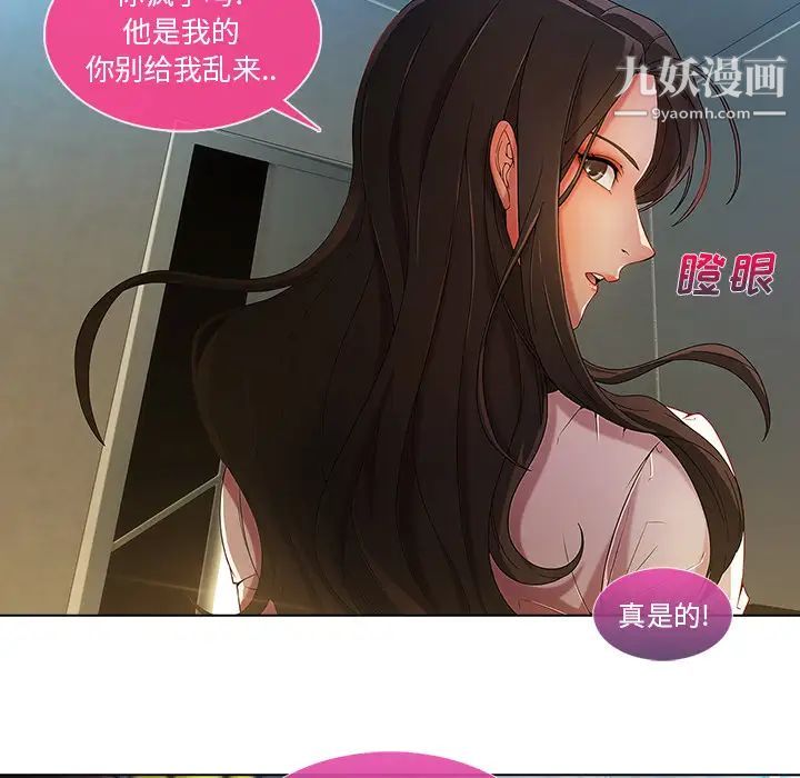 長腿姐姐第6话