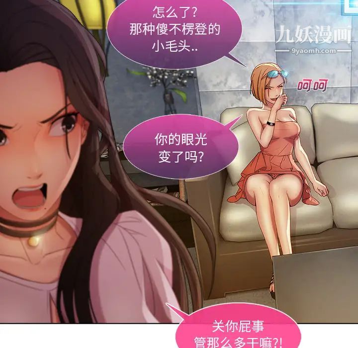 長腿姐姐第6话