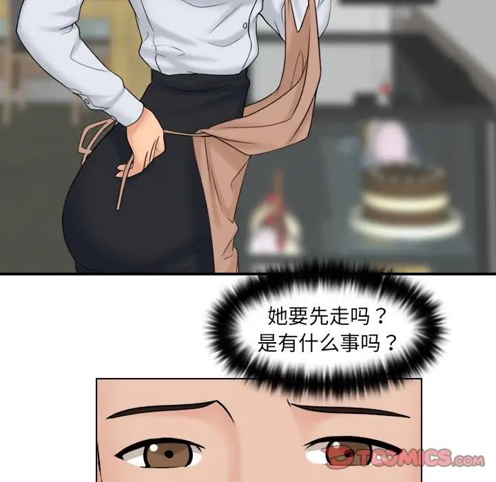 女友与奴隶第12話