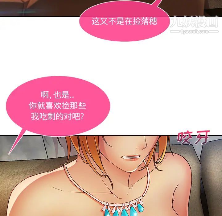 长腿姐姐第6话