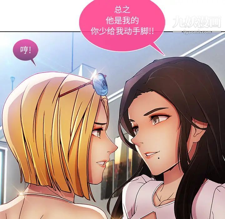 长腿姐姐第6话