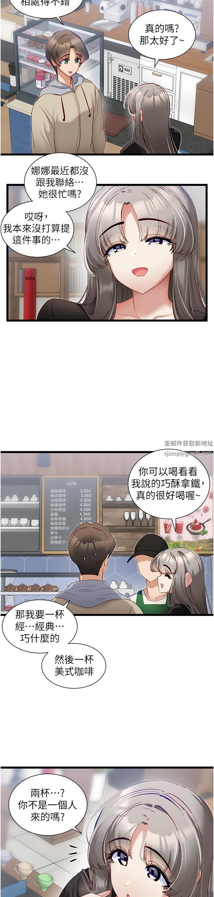 脱单神器第38话-妳是不是有病?