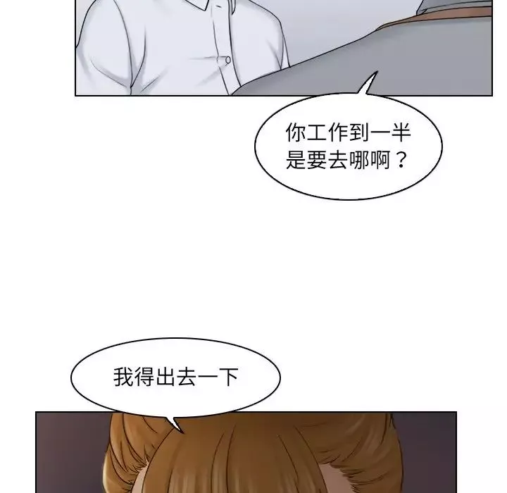 女友与奴隶第12話