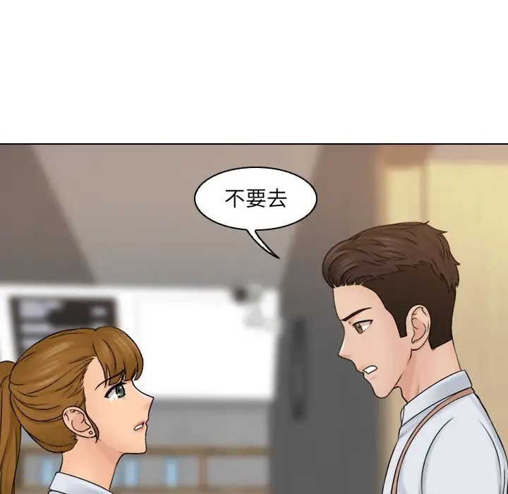 女友与奴隶第12話