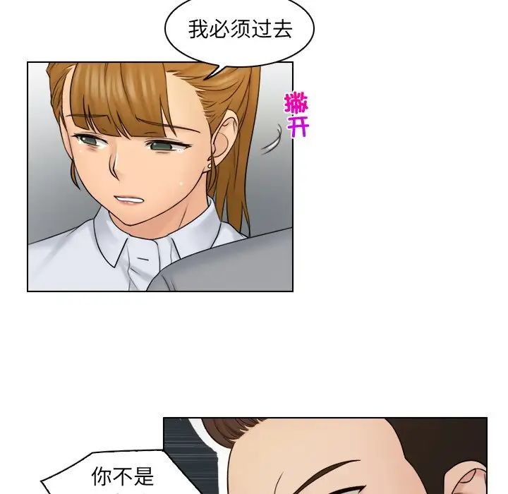 女友与奴隶第12话