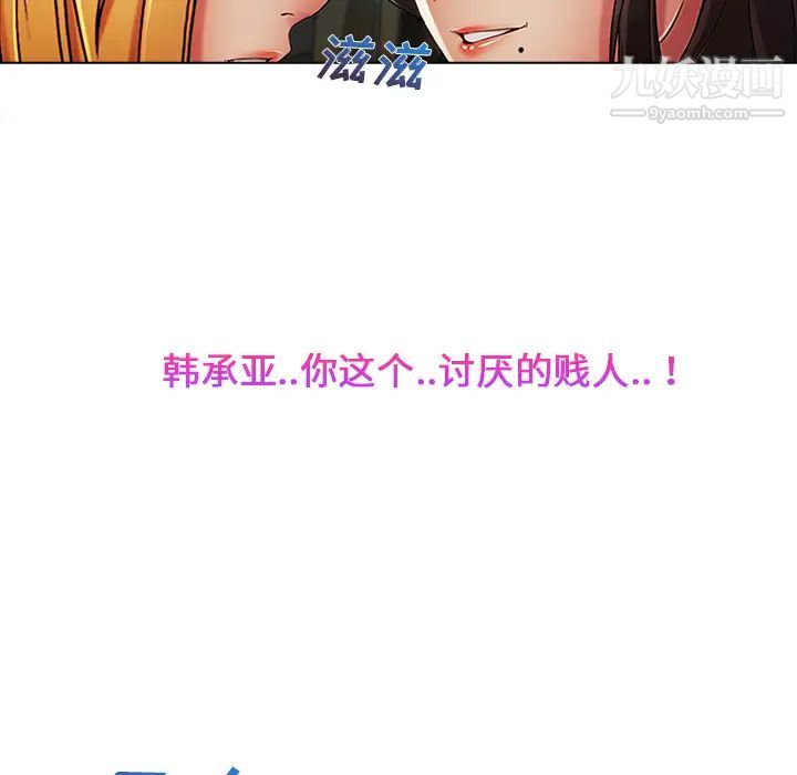 長腿姐姐第6话