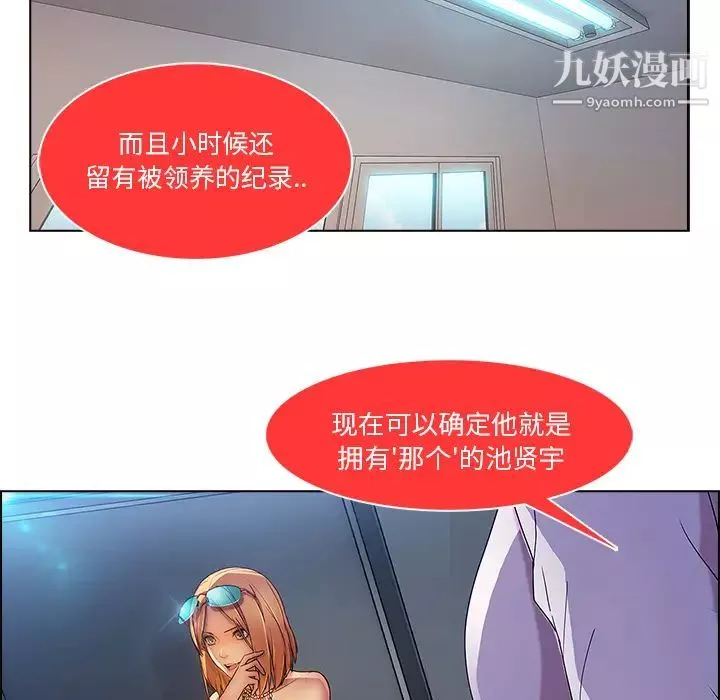 長腿姐姐第6话