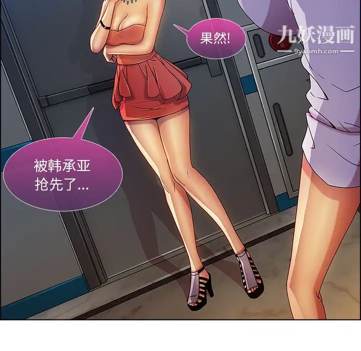 長腿姐姐第6话
