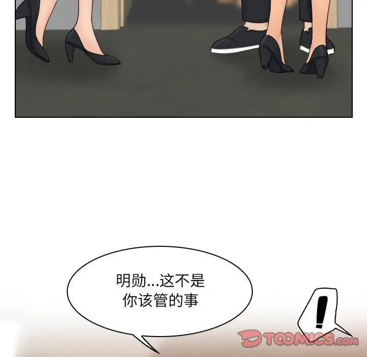 女友与奴隶第12话