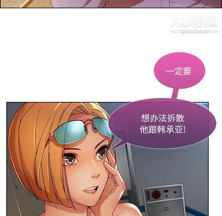 長腿姐姐第6话