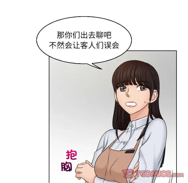 女友与奴隶第12話