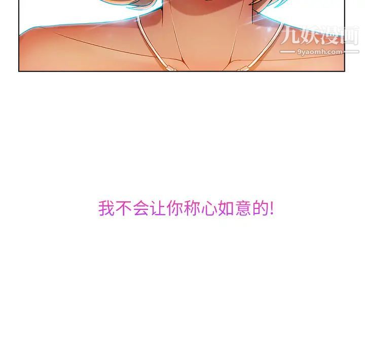 長腿姐姐第6话