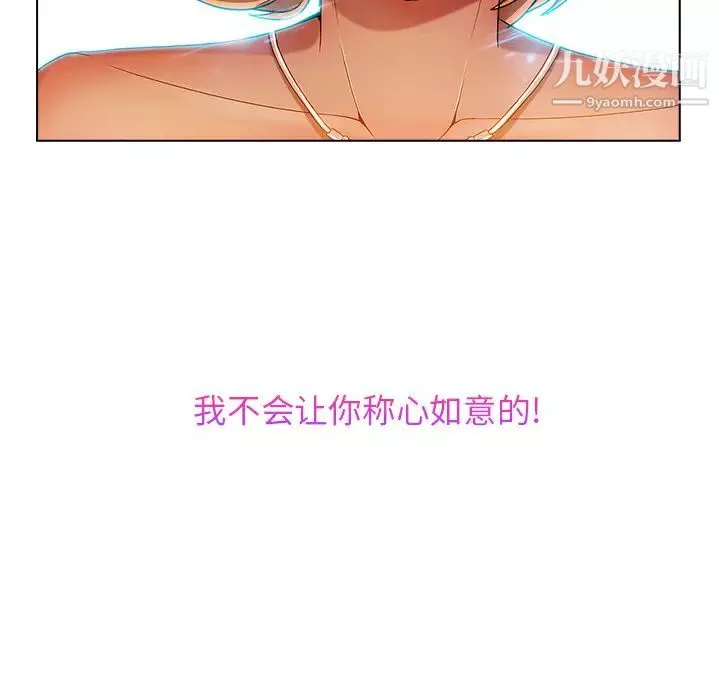 長腿姐姐第6话