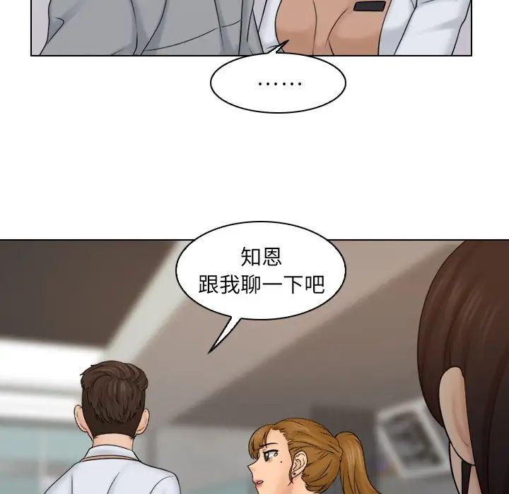 女友与奴隶第12話