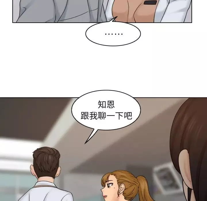 女友与奴隶第12話