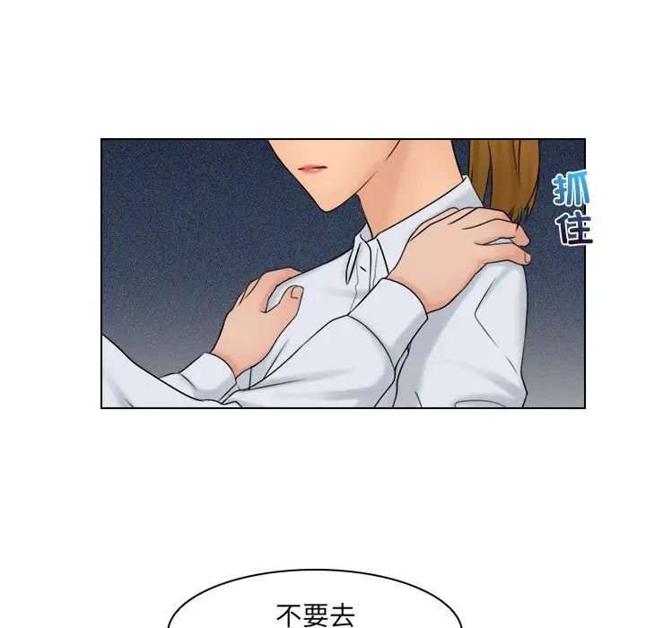 女友与奴隶第12話