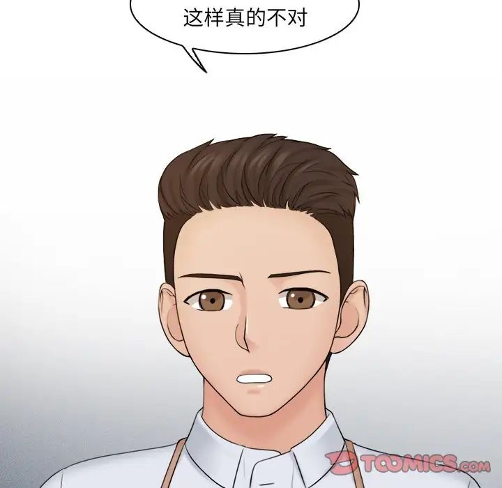 女友与奴隶第12話