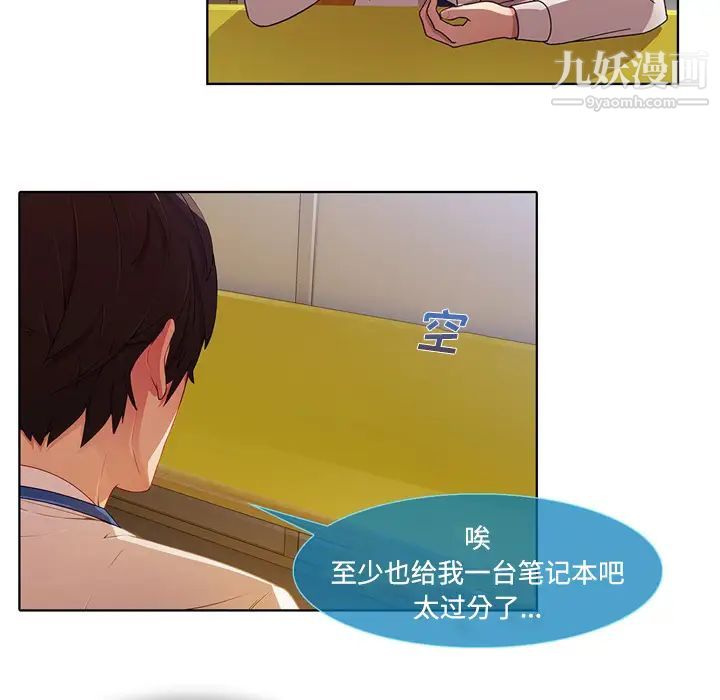 长腿姐姐第7话