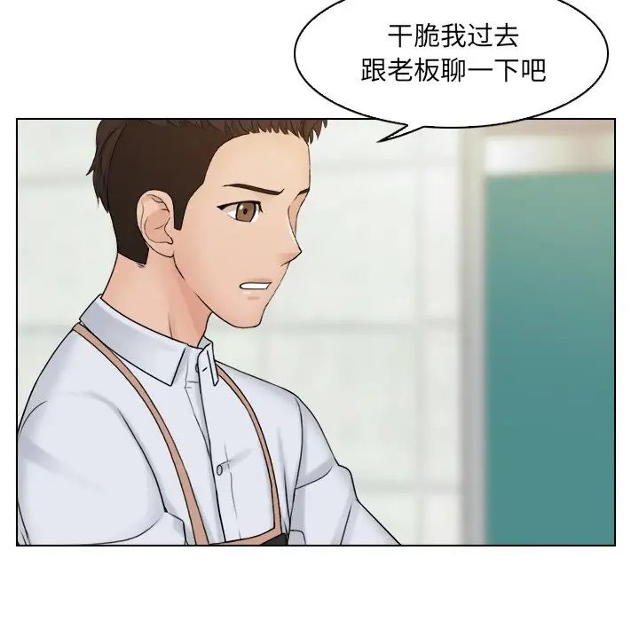 女友与奴隶第12話