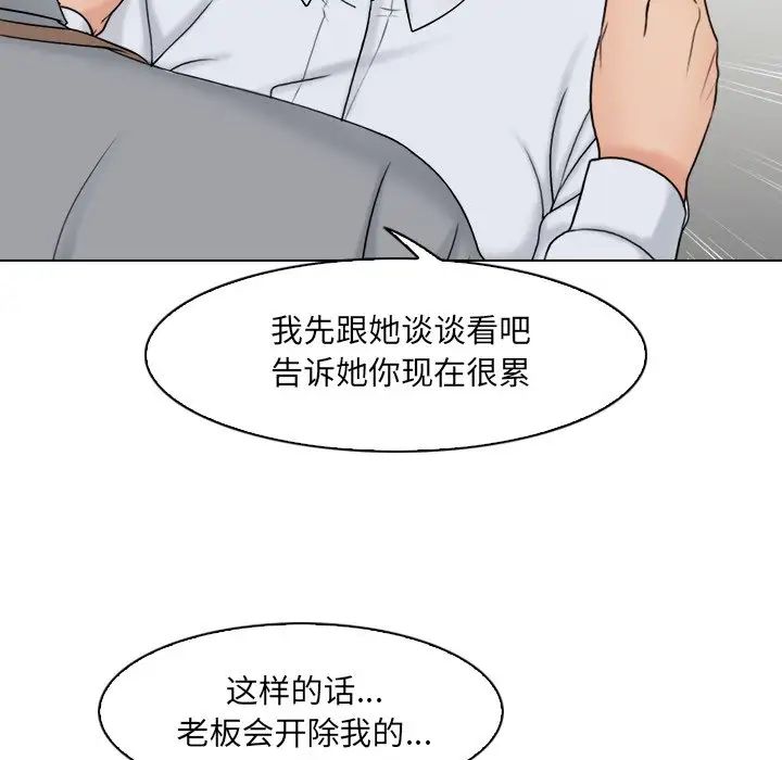 女友与奴隶第12话