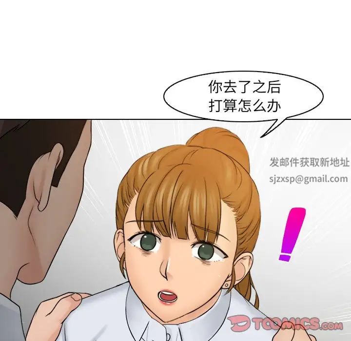 女友与奴隶第12話