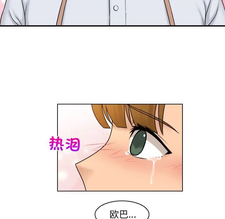 女友与奴隶第12话