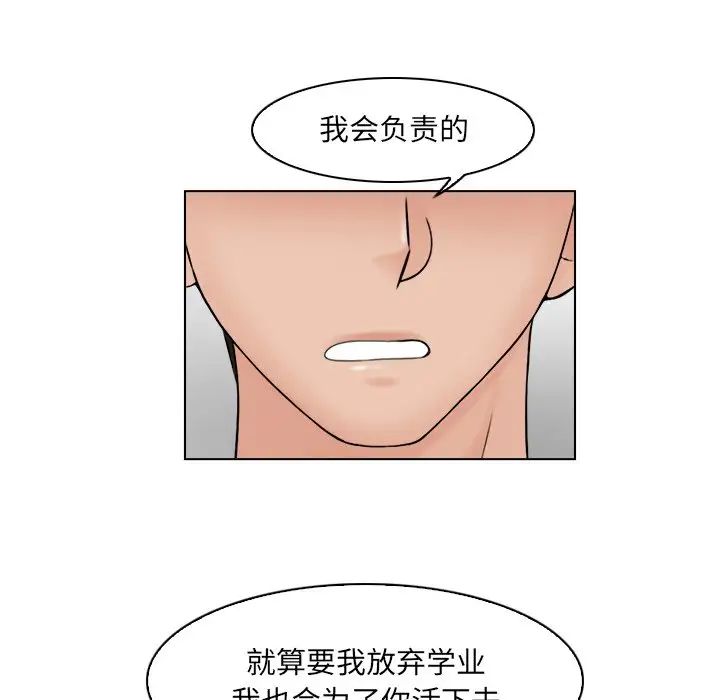 女友与奴隶第12話