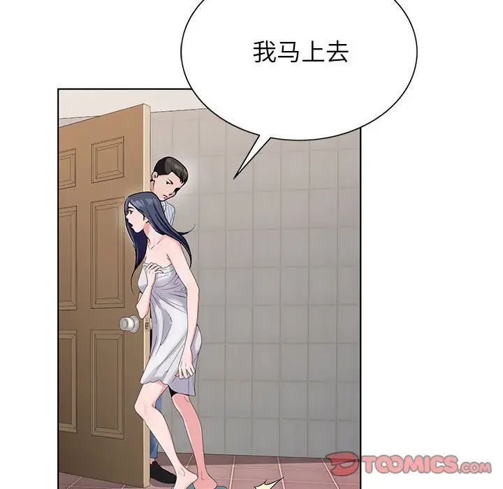 神之手第11话
