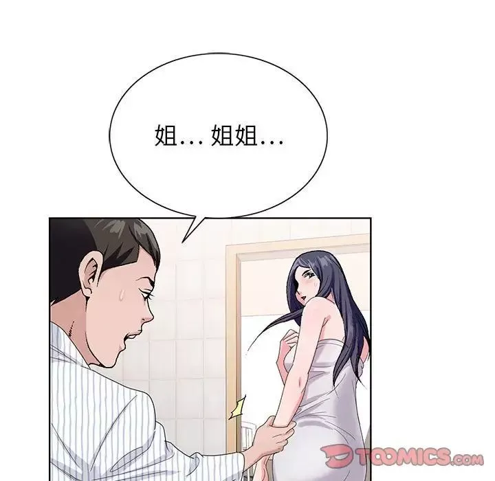神之手第11話