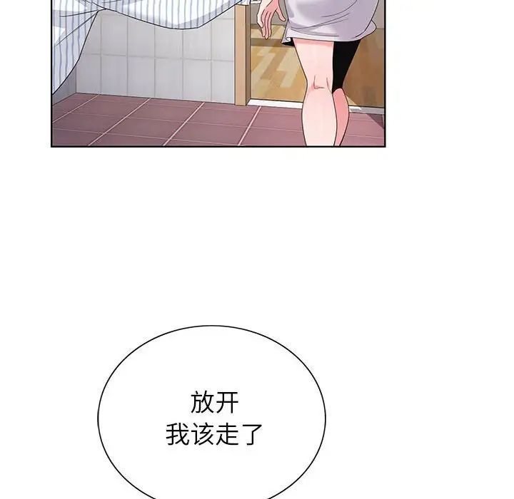 神之手第11话