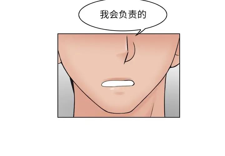 女友与奴隶第13話