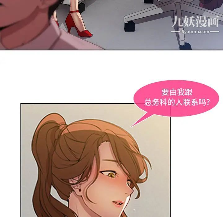 长腿姐姐第7话