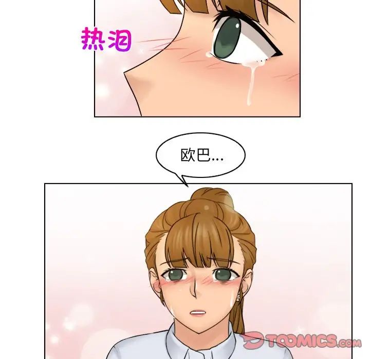 女友与奴隶第13話