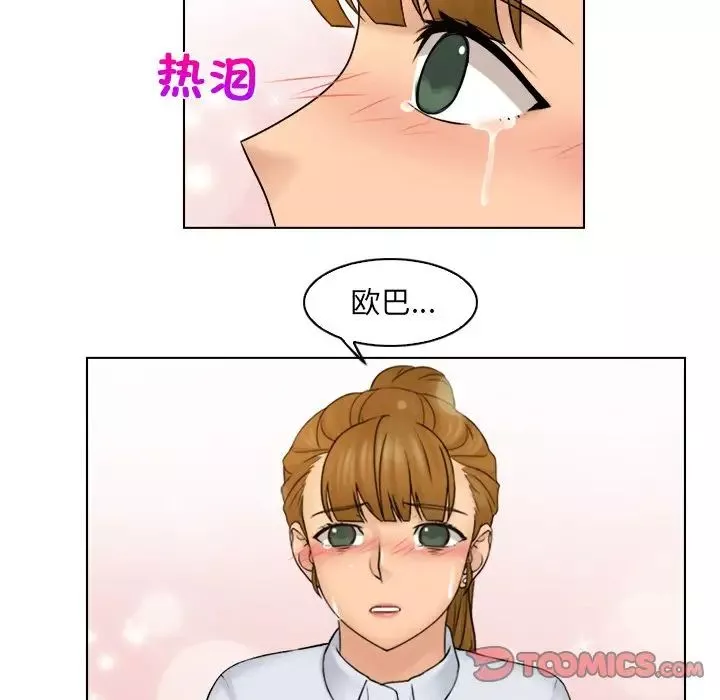 女友与奴隶第13話