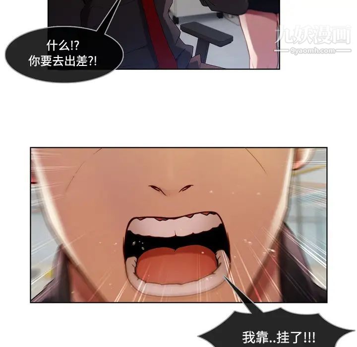 长腿姐姐第7话