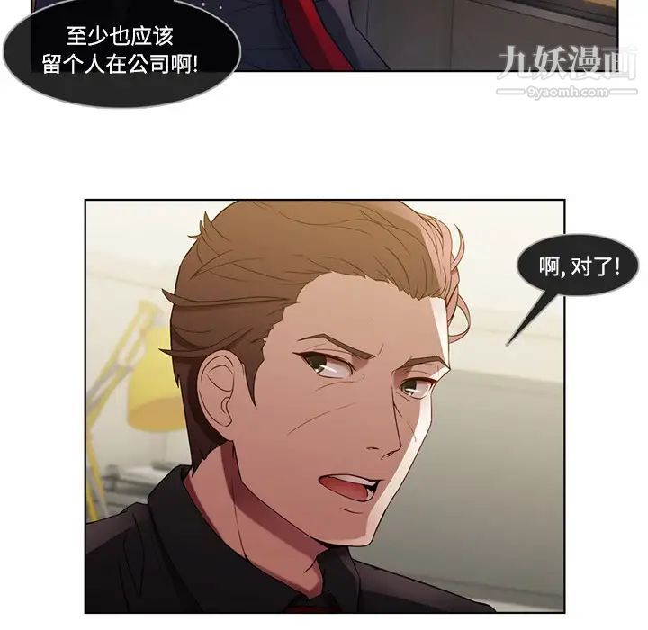 长腿姐姐第7话