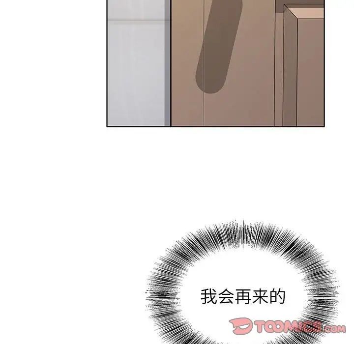 神之手第11话