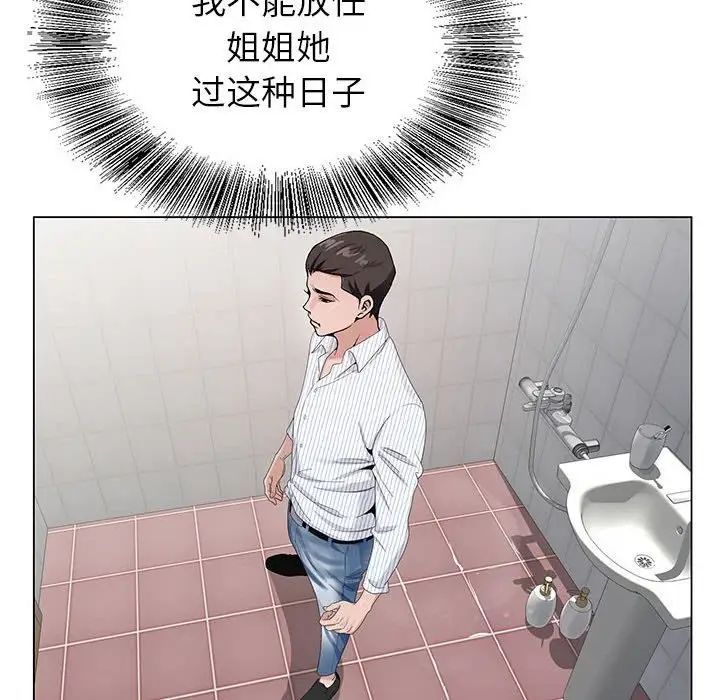 神之手第11话