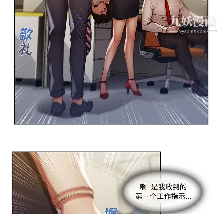 长腿姐姐第7话