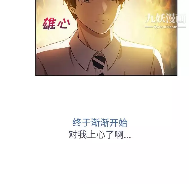 長腿姐姐第7话