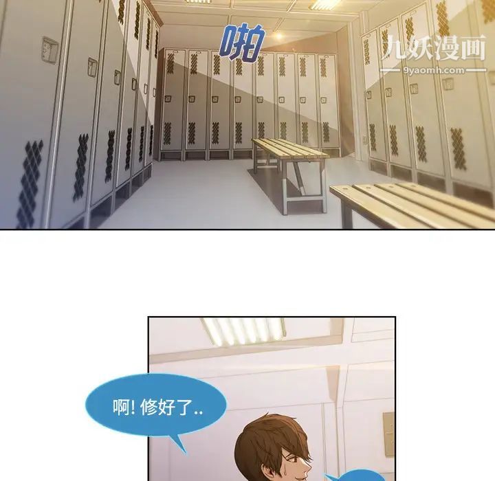 长腿姐姐第7话