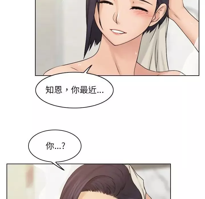 女友与奴隶第13話