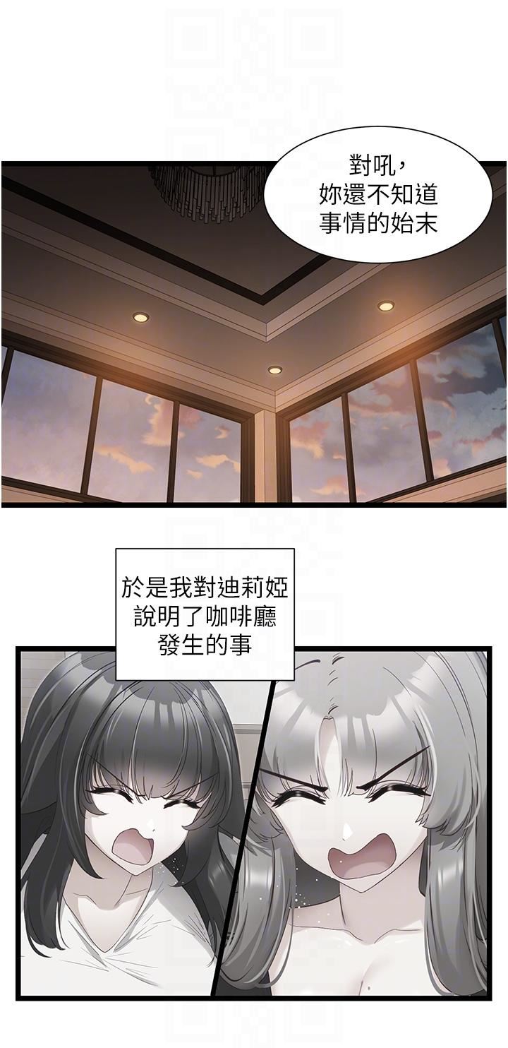 脫單神器第40話-我是不是更誘人?