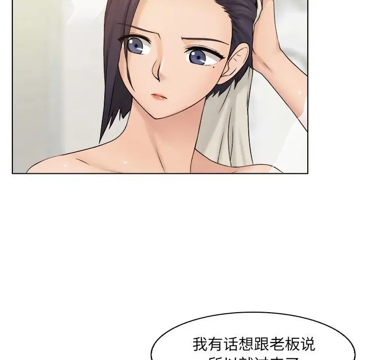 女友与奴隶第13話