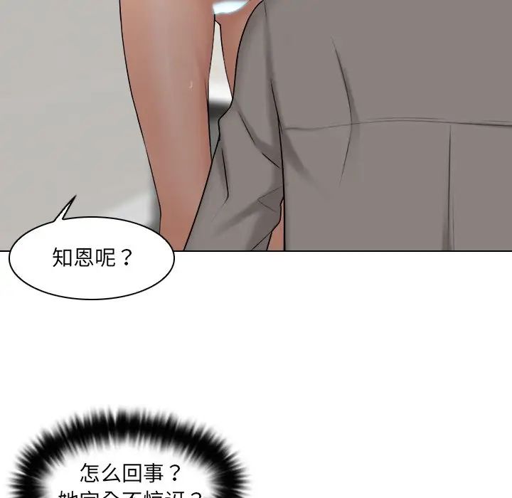 女友与奴隶第13話