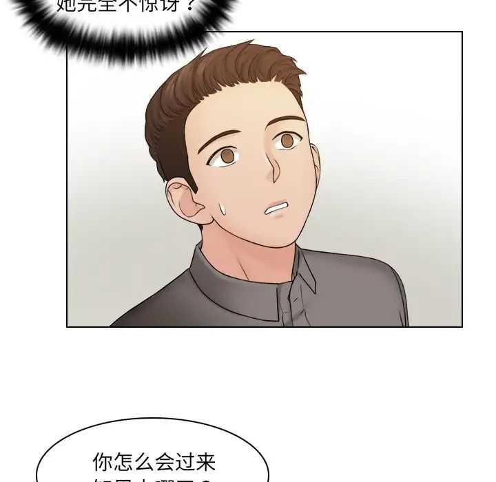 女友与奴隶第13話